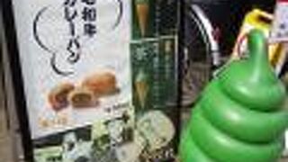 本格的なカレーパン