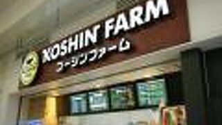 スナックコーナー