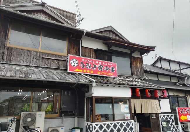 うなぎ屋 本店