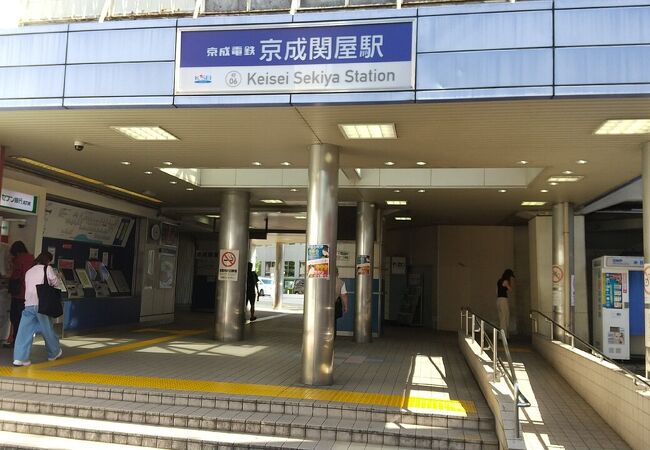 京成線 京成関屋駅