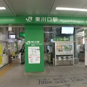 JR武蔵野線&埼玉高速鉄道 東川口駅