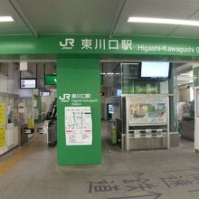 東川口駅