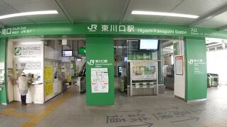 東川口駅