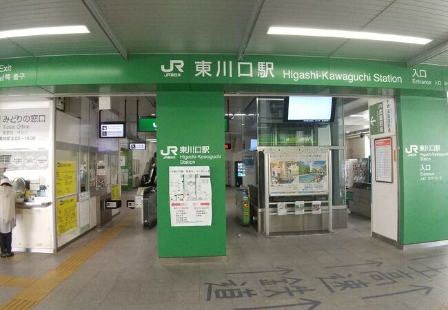 JR武蔵野線&埼玉高速鉄道 東川口駅