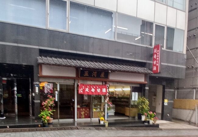 三河屋綾部商店