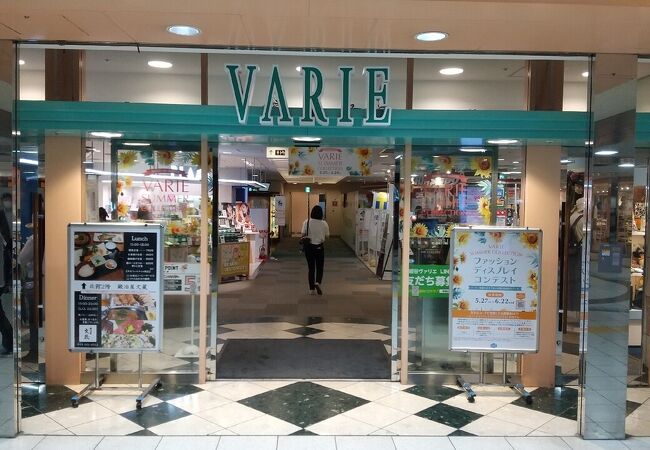 新越谷VARIE