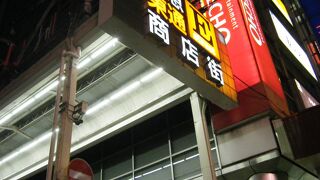 飲食店の数が非常に多い