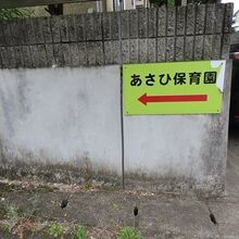 この矢印を信じるとほどなく見つかります