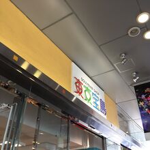 キャラクターグッズが豊富