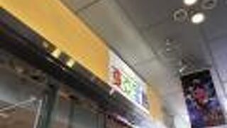 東京ドームシティのお土産物屋さん