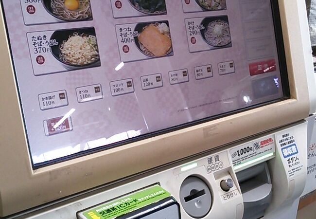 宇都宮駅ホーム、お手ごろ価格の昔ながらの立食い蕎麦屋さん