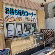 魚河岸のすし えびす 西代店 