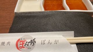 焼肉ぽんが 田町店