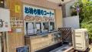 海鮮丼をテイクアウト