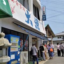 大山祇神社社頭にあり、この店の前だけ行列が出来て異様な光景。