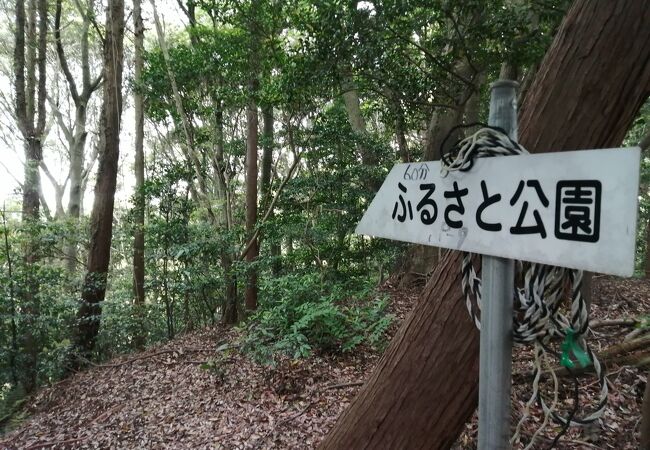 東三河ふるさと公園