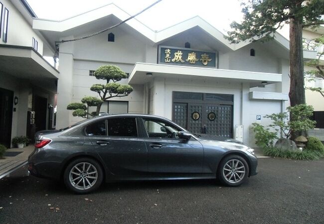 成勝寺 (世田谷区)