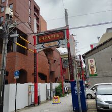 中華街西門(白虎)