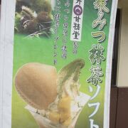 栗のデザートが食べたい