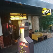 山下公園近くの雰囲気の良いバー By マイル名人 バー スリーマティーニのクチコミ フォートラベル 山下公園近くの雰囲気の良いバー By マイル名人 バー スリーマティーニのクチコミ フォートラベル