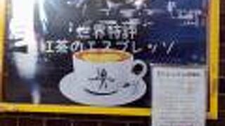 紅茶のエスプレッソ