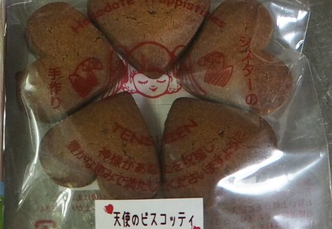 トラピスチヌ修道院 売店 クチコミ・アクセス・営業時間｜函館