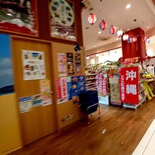 わしたショップ イオンレイクタウンkaze