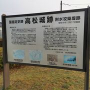 備中高松城址公園 