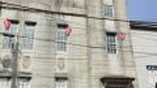 森本慶三記念館 