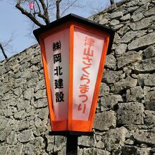 鶴山公園のさくらまつり