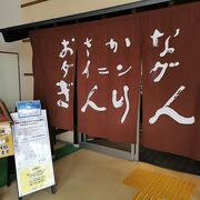 道の駅 神話の里 白うさぎの２Ｆ　ぎんりん亭 