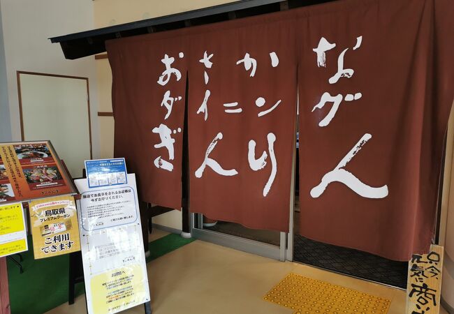 道の駅 神話の里 白うさぎの２Ｆ　ぎんりん亭 