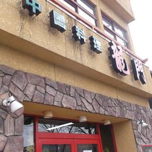 平安神宮の近くです。