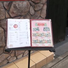 入口で、あなたの好物が見つかるかな？