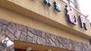 ボリュームたっぷりのランチ