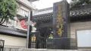 浄土真宗のお寺です。