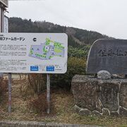 道の駅 村岡ファームガーデン 