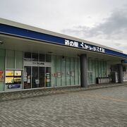 道の駅 うみんぴあ大飯