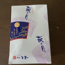 三全 仙台三越