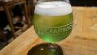 いろいろなクラフトビールが飲める。