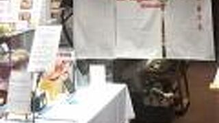 築地寿司岩 日本橋三越本店紅はし店