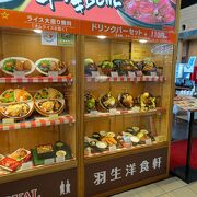 コンパクトな場所にいろんな飲食店があります