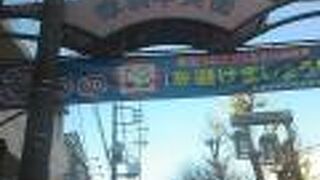 下町らしい商店街