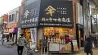 食べ歩きテイクアウト。