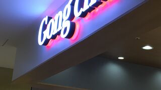 ゴンチャ ルミネ立川店