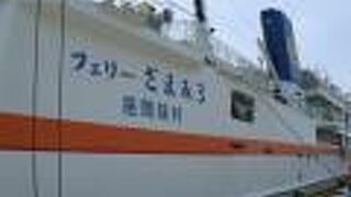 揺れは少ないし運賃も安い