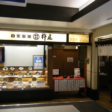 杵屋 関西国際空港店