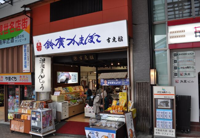 お土産物屋