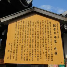 本堂と礼堂は京都市の文化財