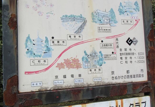きぬかけの路 クチコミ アクセス 営業時間 嵐山 嵯峨野 太秦 桂 フォートラベル